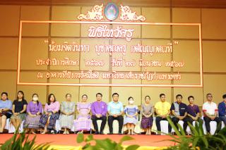 74. พิธีไหว้ครูคณะครุศาสตร์ ประจำปีการศึกษา 2567